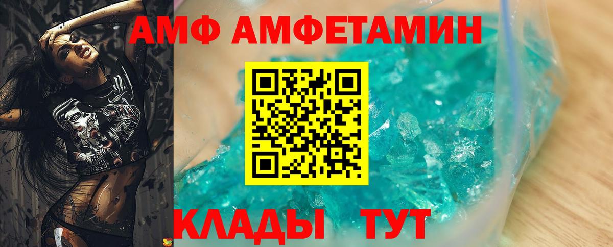 Amphetamine VHQ  АМФЕТАМИН  Ульяновск 