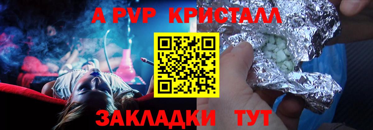 Alpha-PVP Соль  Вход с VPN  A PVP крисы CK  Ульяновск  Alpha-PVP кристаллы 