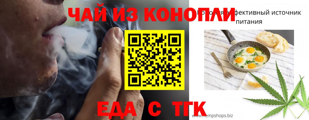 Еда ТГК марихуана  Вход с VPN  Ульяновск 