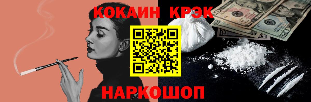 купить   Cocaine Эквадор  Ульяновск  КОКАИН 98%  КОКАИН 
