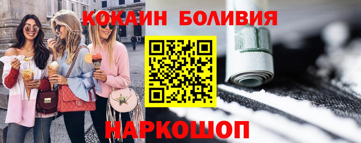 COCAIN Перу Ульяновск