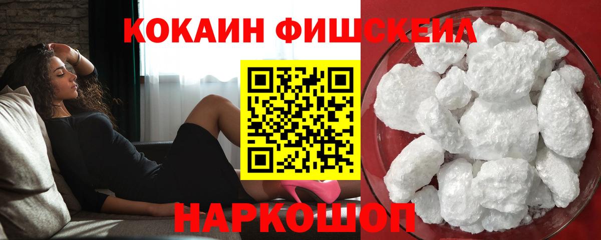хочу   Вход с VPN  Ульяновск  COCAIN Эквадор  Cocaine FishScale  COCAIN 
