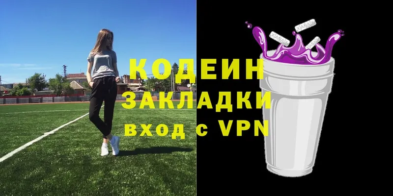 Codein Purple Drank  МЕГА маркетплейс  Ульяновск 