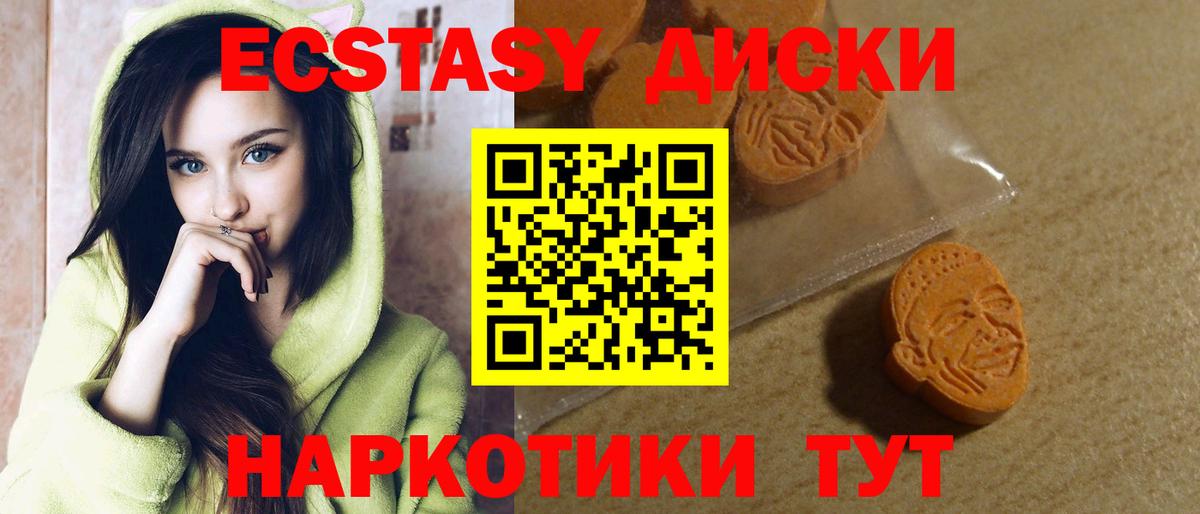 Ecstasy 280мг  ЭКСТАЗИ Дубай  блэк спрут зеркало  Вход с VPN  Ульяновск 