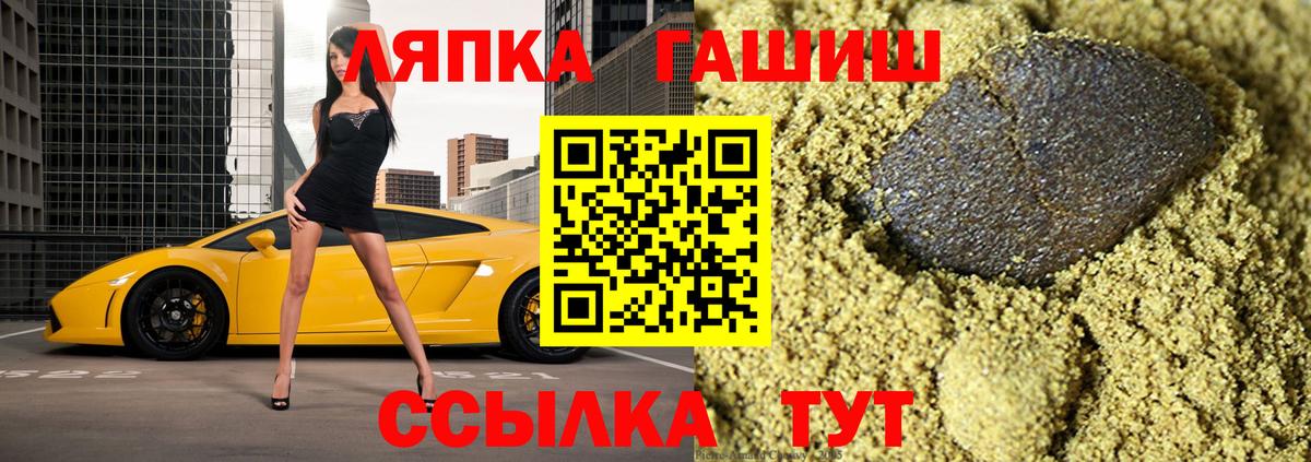 ГАШИШ хэш Ульяновск