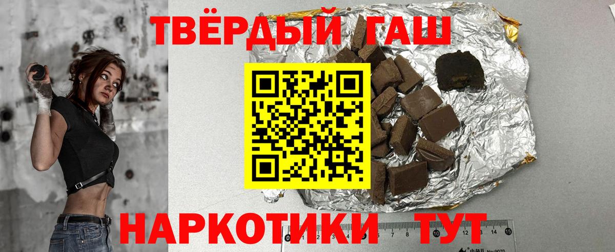 Гашиш гашик Ульяновск