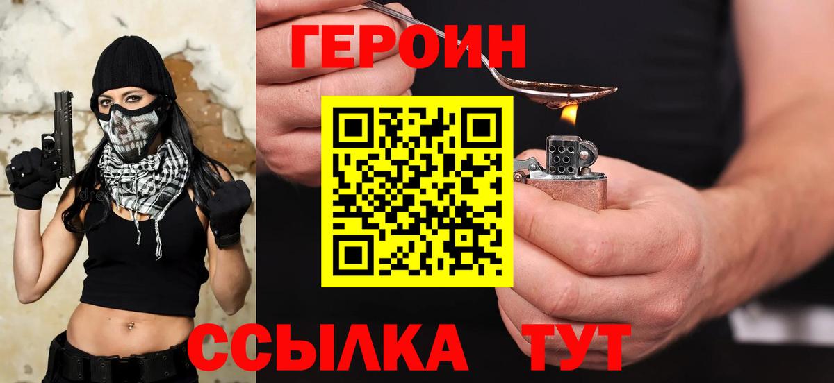 ГЕРОИН гречка  Ульяновск 