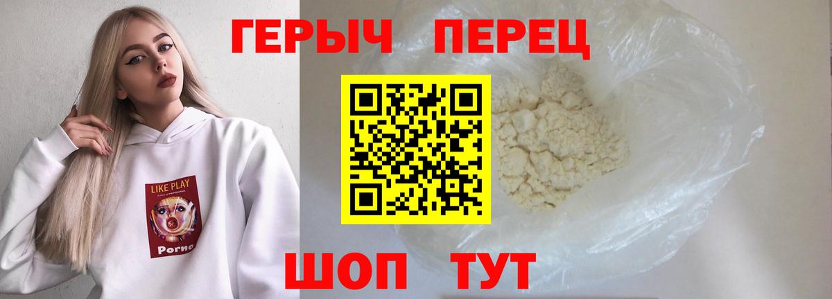 Героин герыч  Вход с VPN  Ульяновск 