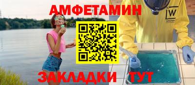 соль ск Апшеронск