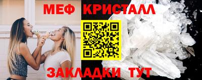 мяу мяу кристалл Балашиха