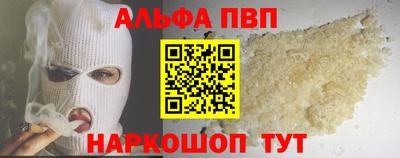 соль ск Апшеронск