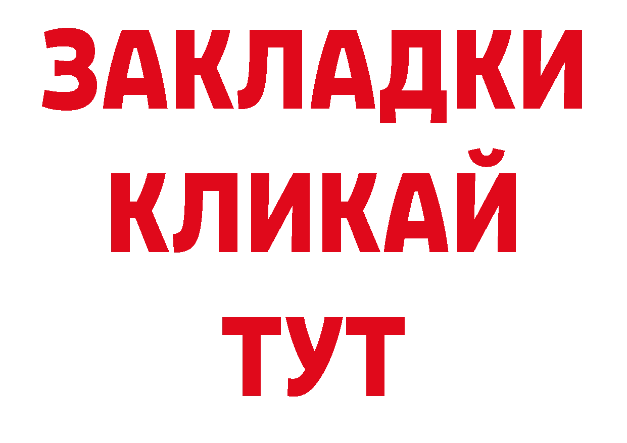 Продажа наркотиков площадка как зайти Ульяновск