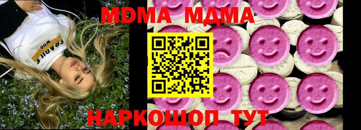 MDMA Molly  Вход с VPN  Ульяновск  MDMA crystal 