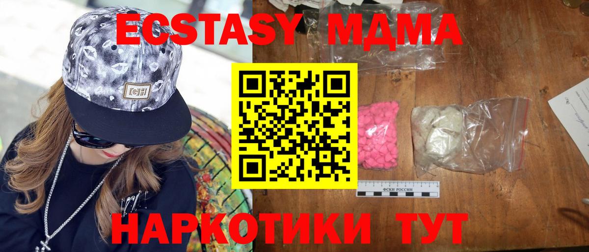 MDMA  Ульяновск  MDMA crystal 