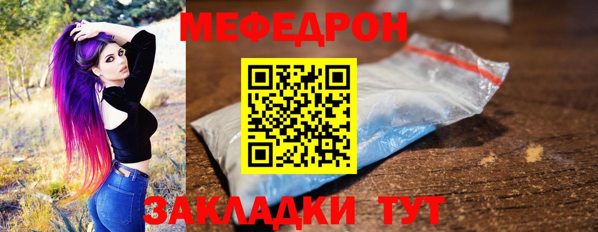 Меф 4 MMC  Ульяновск  МЕФ  МЯУ-МЯУ 4 MMC 