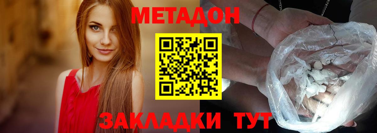 OMG как войти  Вход с VPN  Метадон кристалл  Ульяновск  МЕТАДОН мёд 