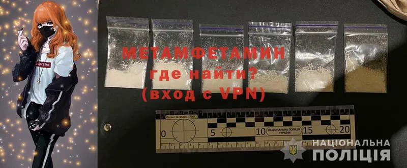 Первитин Methamphetamine Ульяновск