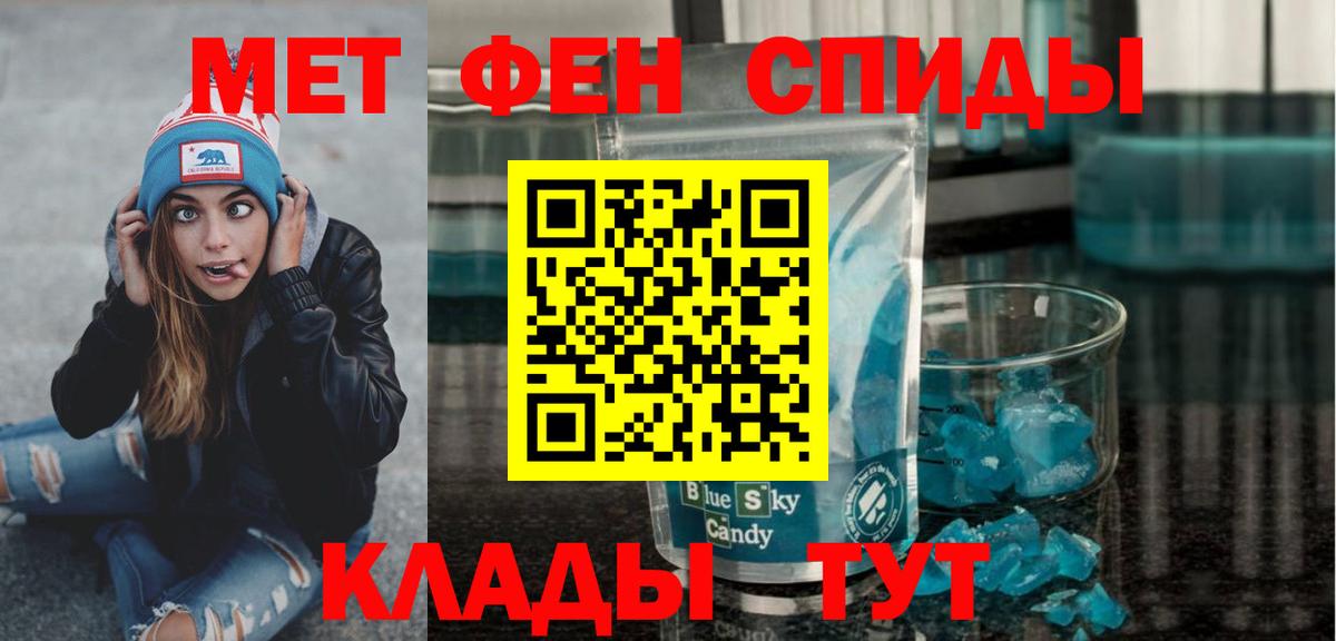 Первитин  Первитин мет  Вход с VPN  Первитин мет  Ульяновск 