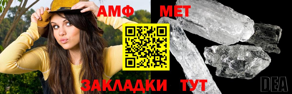 Первитин Methamphetamine Ульяновск