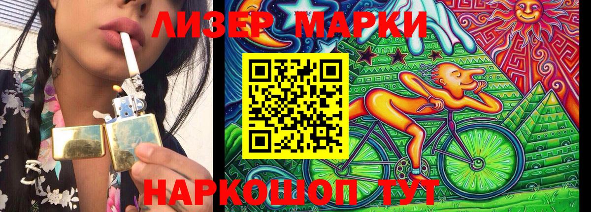Марки N-bome 1,8мг  Марки N-bome 1,8мг  Марки N-bome  Ульяновск  Вход с VPN 