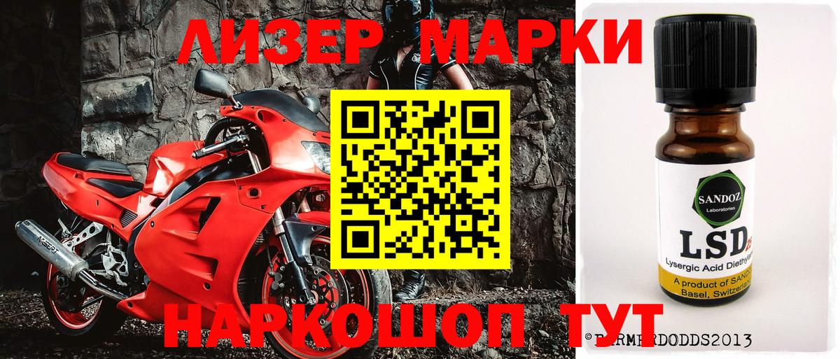 Марки N-bome 1,8мг Ульяновск