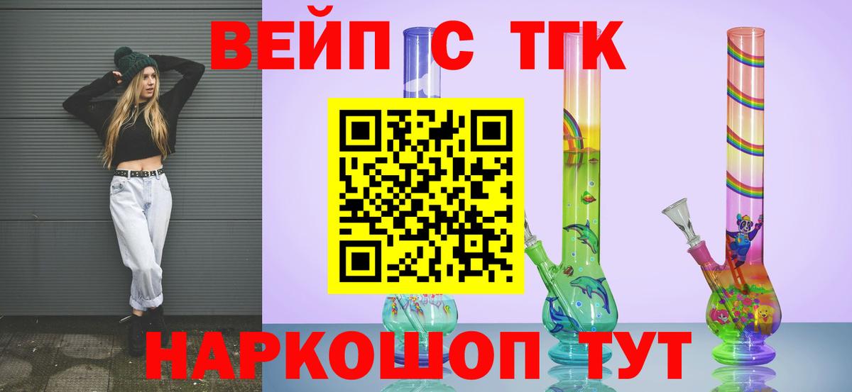Ульяновск  ТГК THC oil  Вход с VPN 